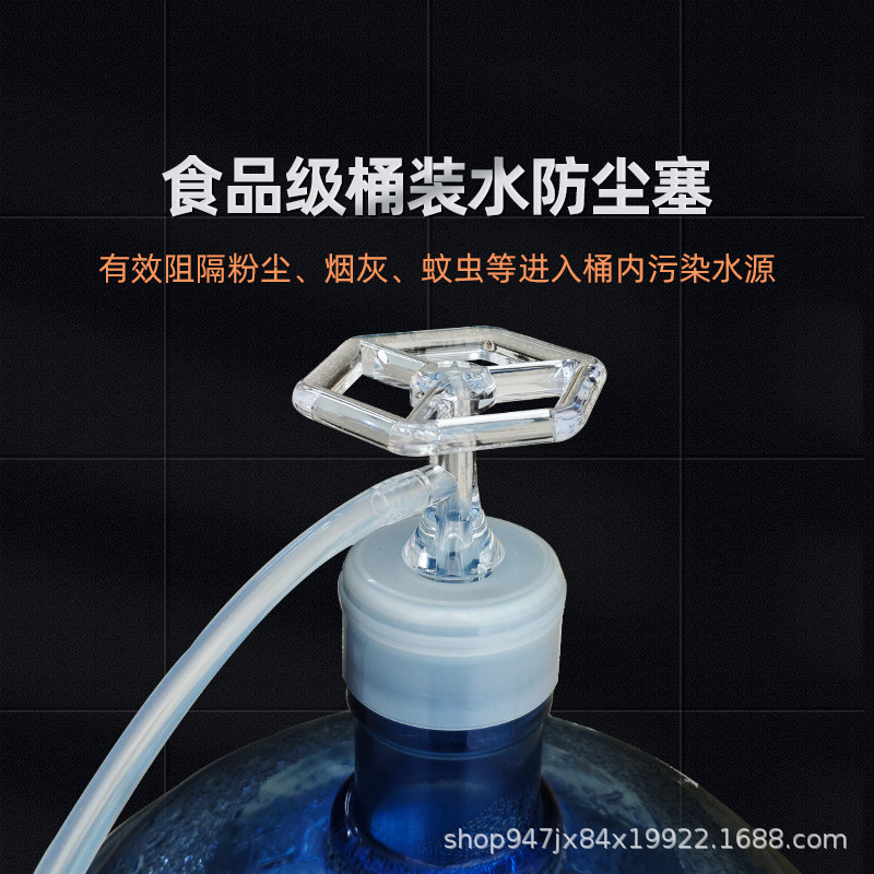 水桶防尘塞桶装水防尘盖纯净水密封过滤器茶具配件硅胶抽水管