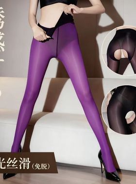 高密油光丝袜黑色超薄无缝极光袜马油女士高透油亮滑锦纶紫色无痕