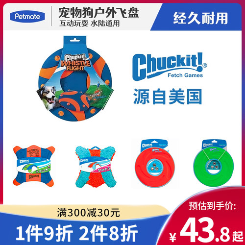 飞盘petmate狗玩具耐咬金毛边牧