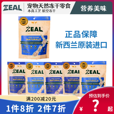 冻干零食营养美毛ZEAL猫狗通用