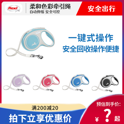 福莱希外星人自动伸缩宠物牵引绳