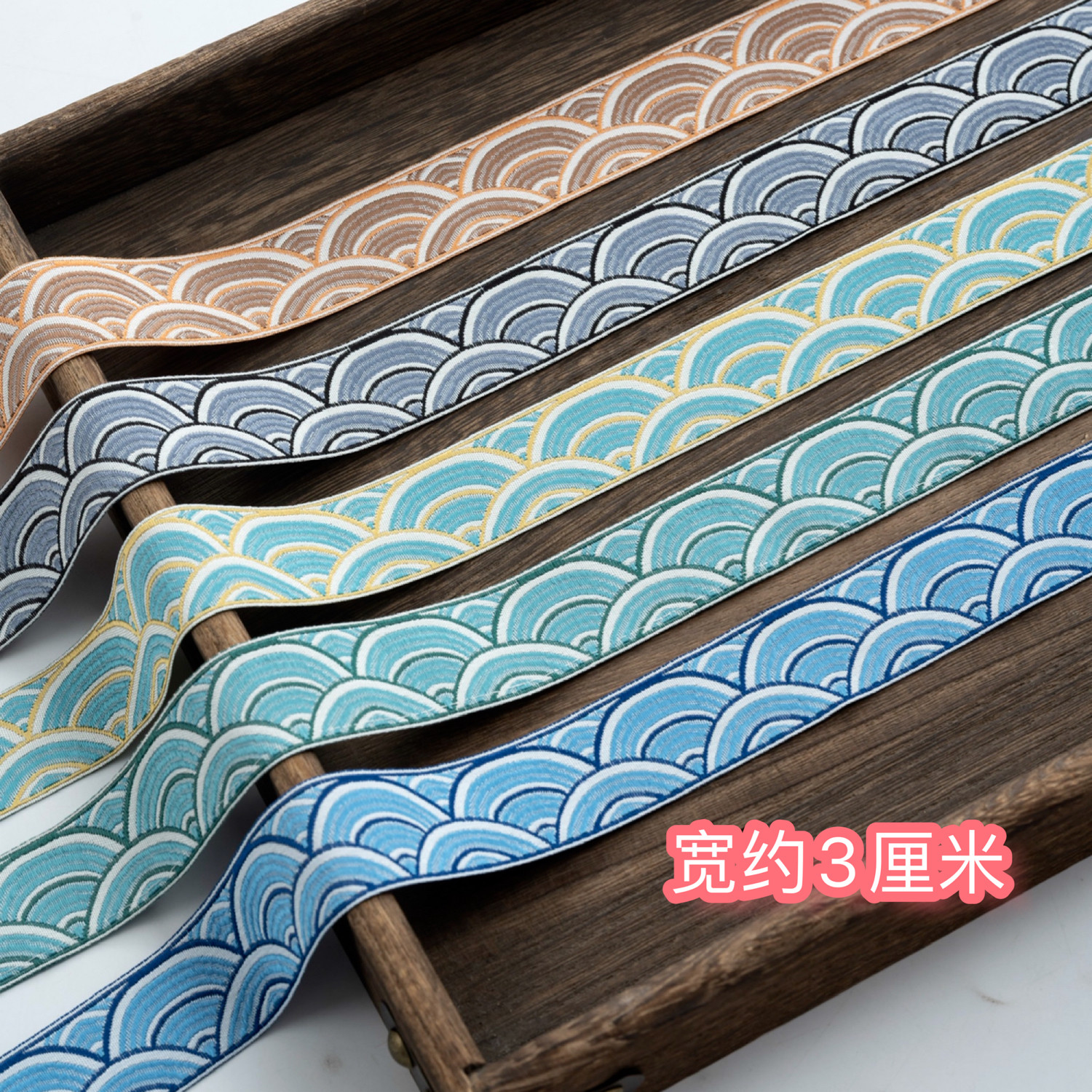 3厘米新中式提花织带古装服装饰图片