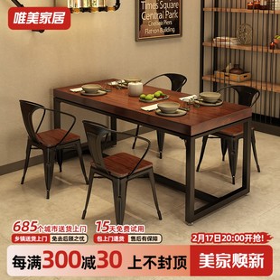 工业风铁艺实木快餐店餐桌椅组合长方形饭店餐厅面馆酒吧桌子1034