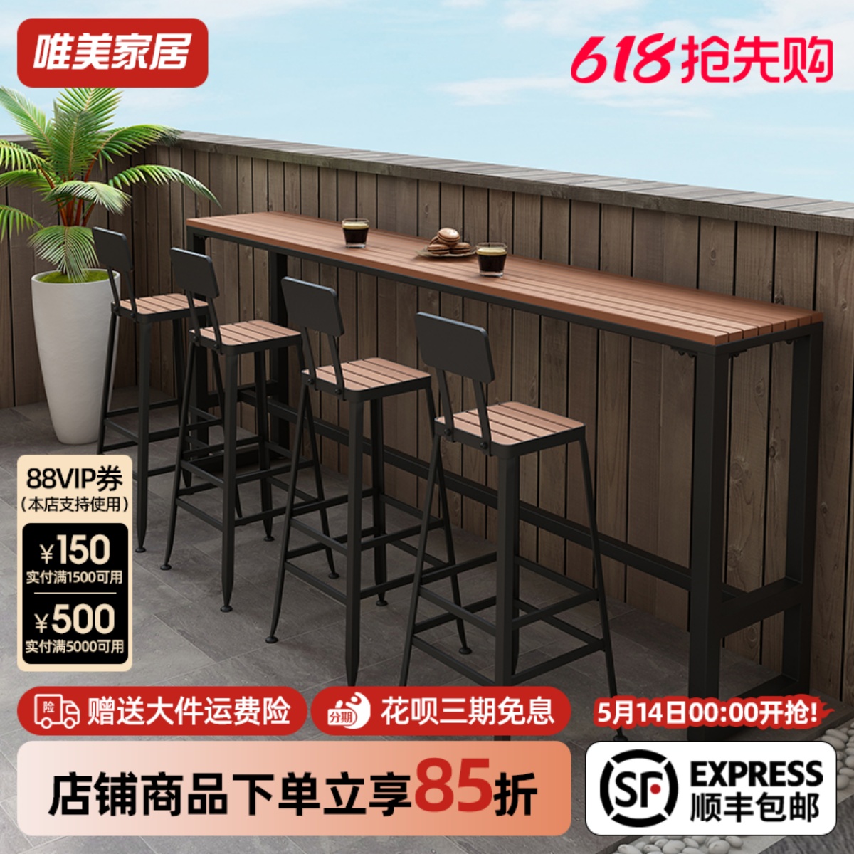 需定制户外高脚窄条长条阳台露台防腐木高桌子室外庭院吧台桌椅组