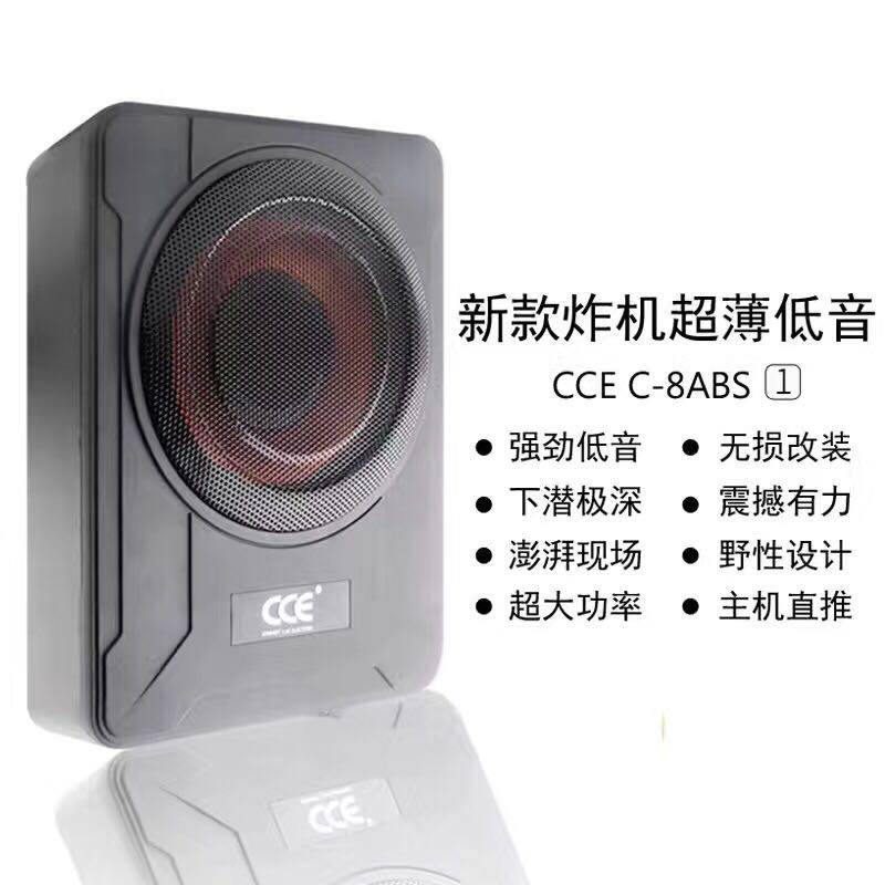 汽车音响小钢炮cce超薄铝壳重低音炮6寸8寸10寸通用无损改装包邮