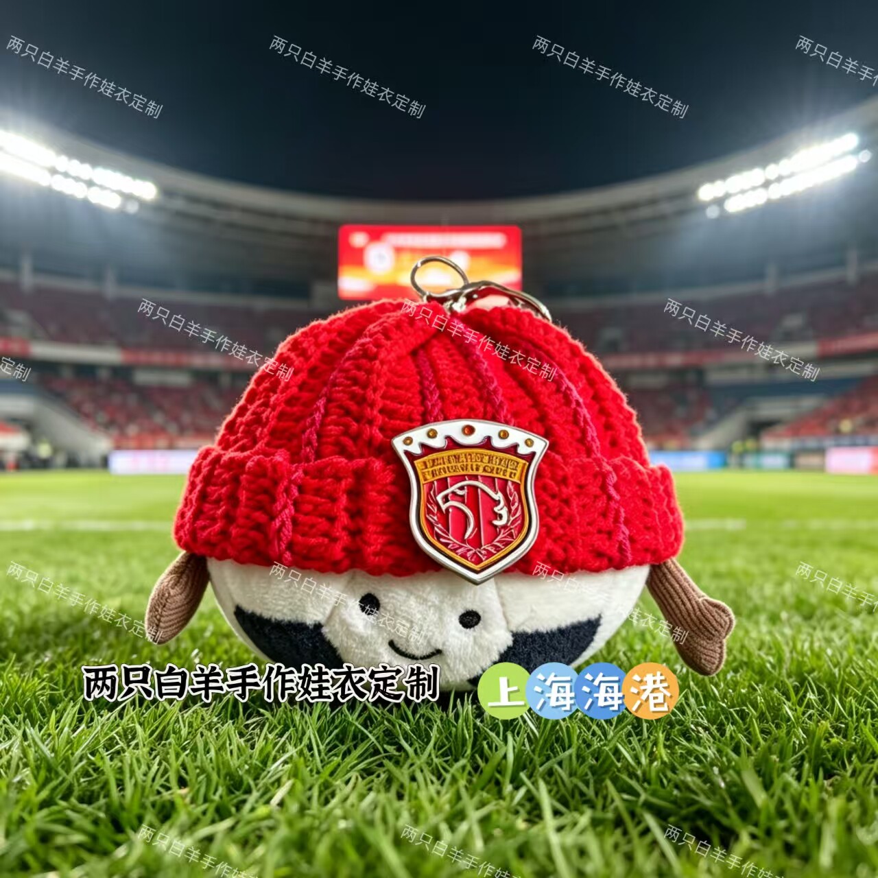 jellycat足球挂件定制钩织帽子