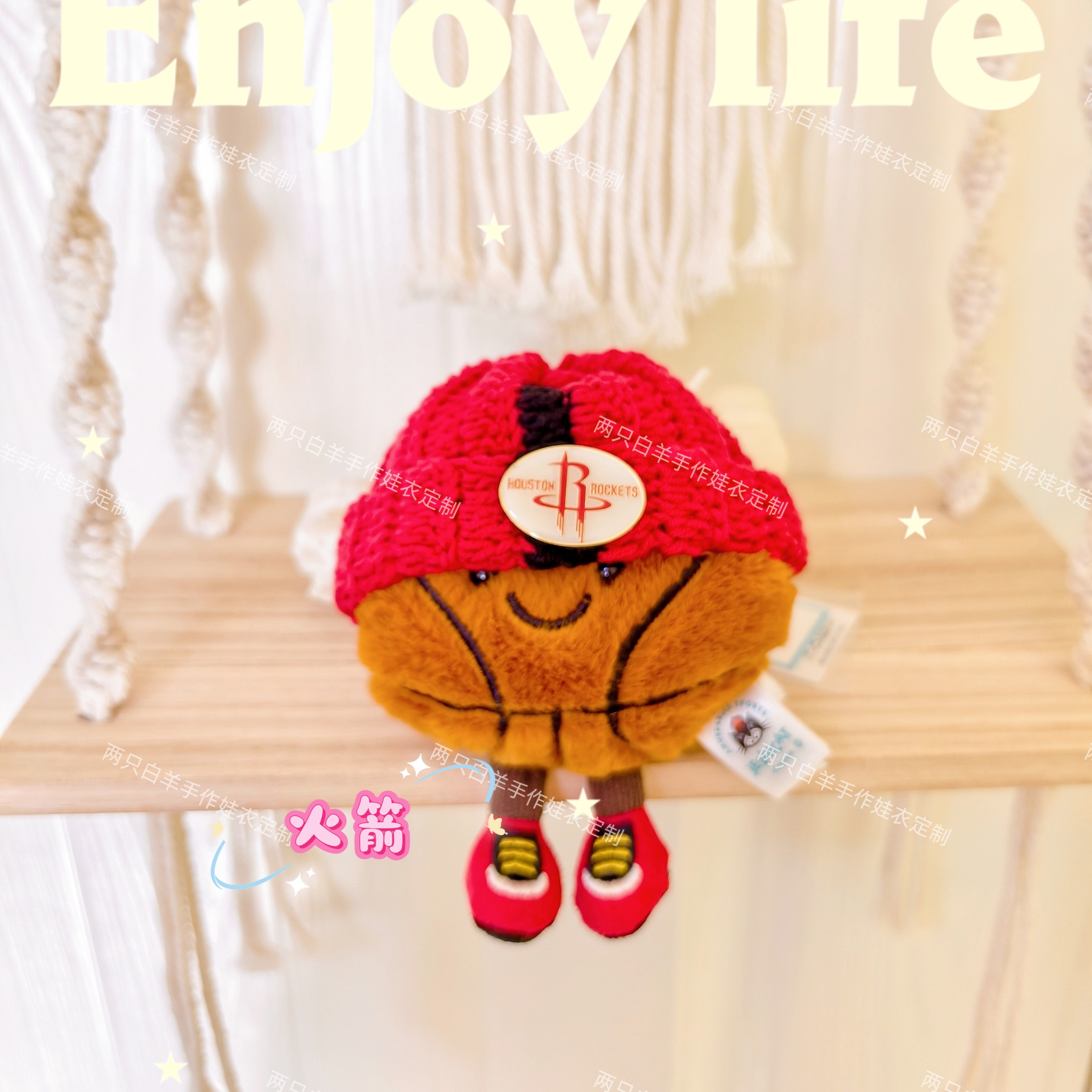 Jellycat篮球挂件娃衣火箭队帽子