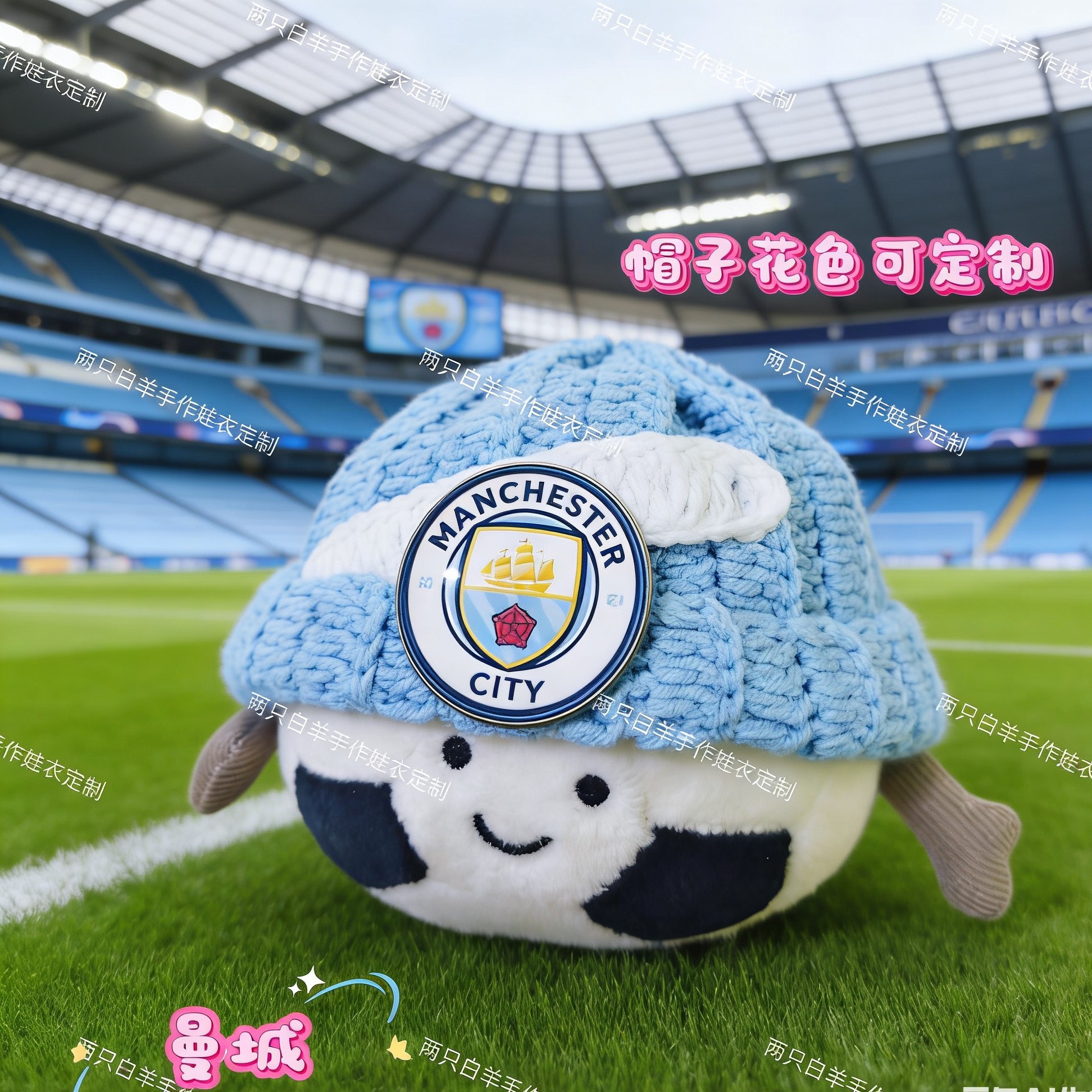 Jellycat衣服足球挂件9cm娃衣曼城帽子适用定制颜色队徽手工钩织