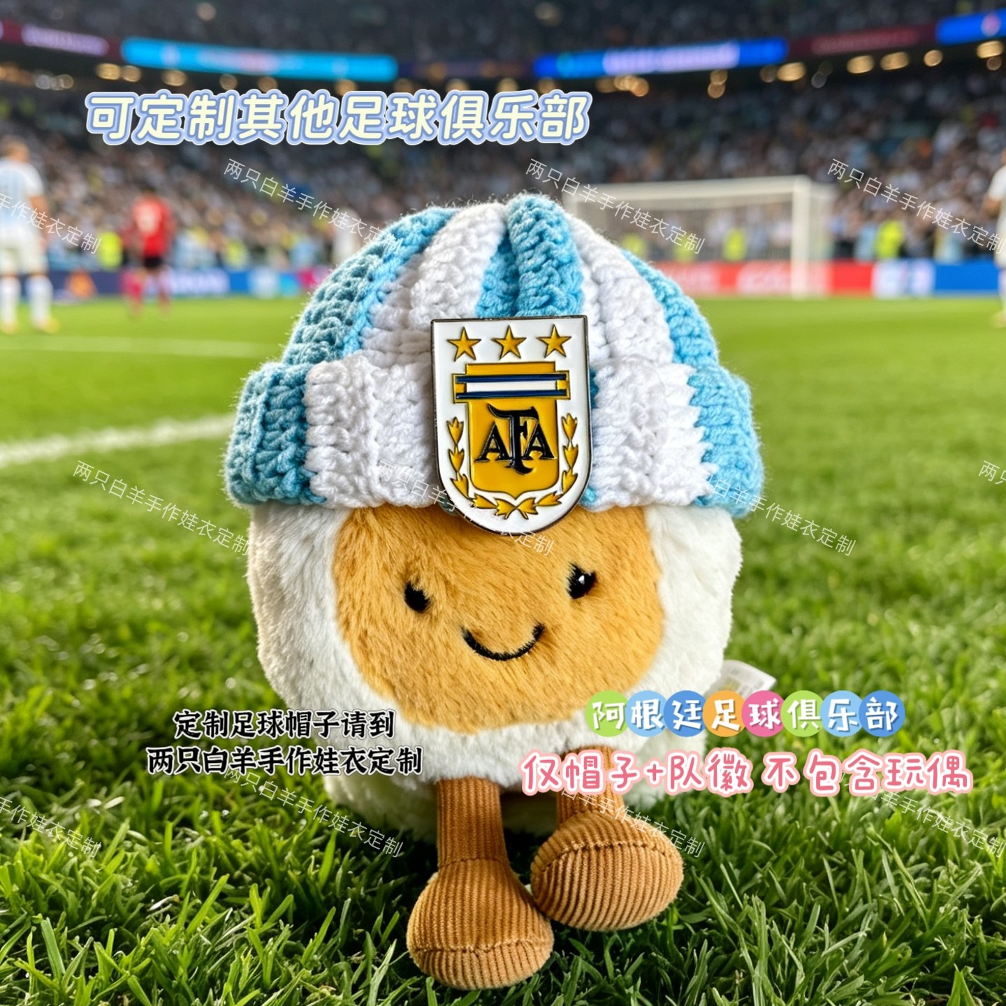 jellycat水煮蛋定制手工钩织帽