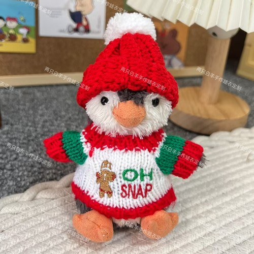 11cm花生企鹅帽子围巾套装伴手礼