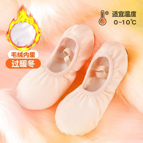 儿童舞蹈鞋加绒加厚芭蕾舞鞋秋冬季免系带练功鞋女童中国舞跳舞鞋