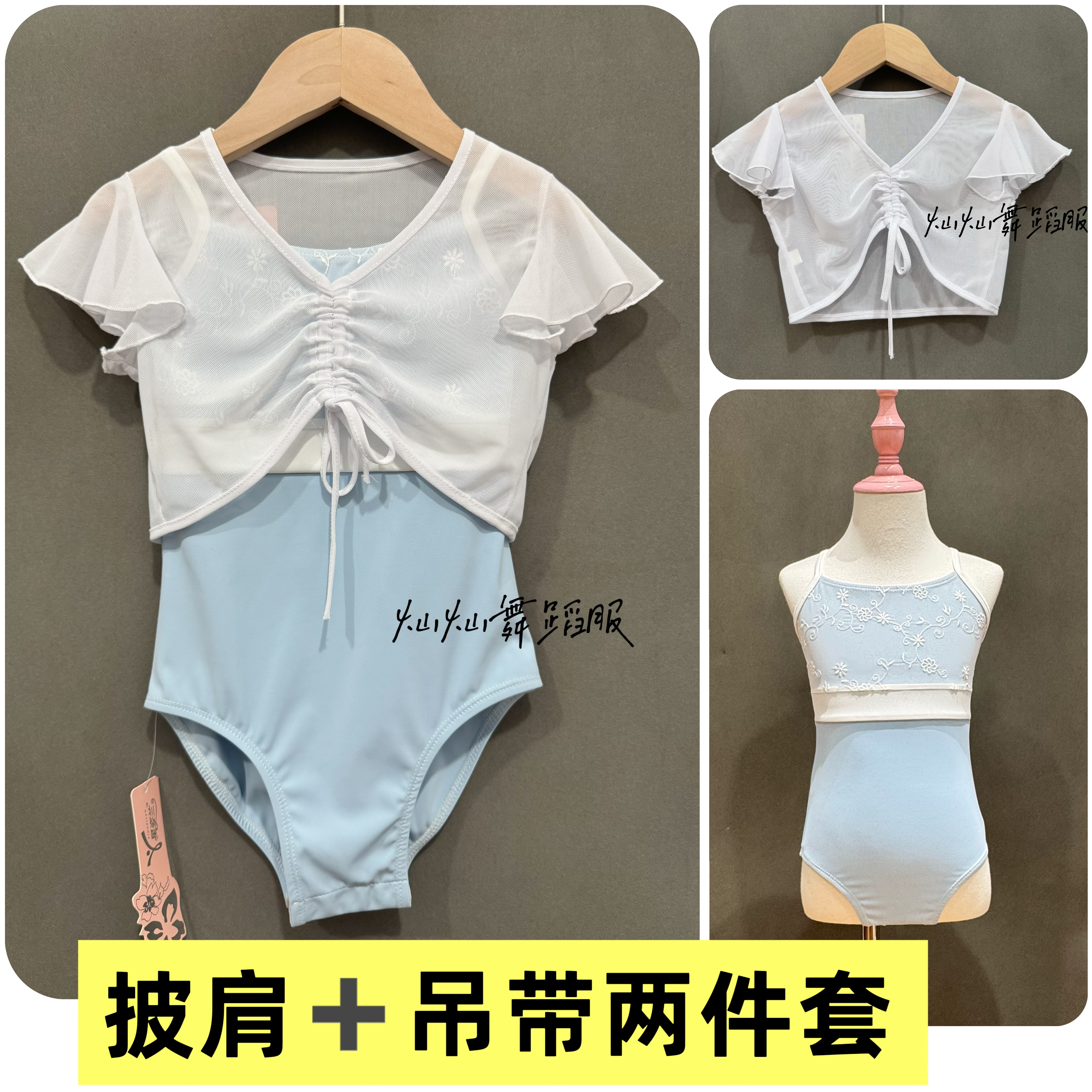儿童舞蹈服夏季女童罩衫短袖网纱冰感纱衣跳舞百搭披肩吊带体服