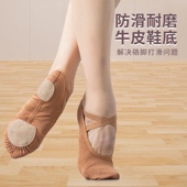 舞苑076舞蹈鞋 舞蹈专用软底练功成人民族免系带全弹力芭蕾舞蹈鞋