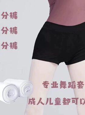 舞蹈短裤练功裤紧身芭蕾舞女低腰平档舞蹈裤一分裤舞蹈棉氨