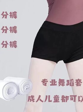 舞蹈短裤女练功平角裤三分裤练功裤芭蕾舞一分裤男紧身芭蕾打底裤