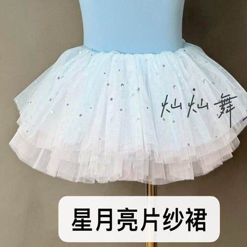 儿童舞蹈裙蓬蓬裙六层软纱裙