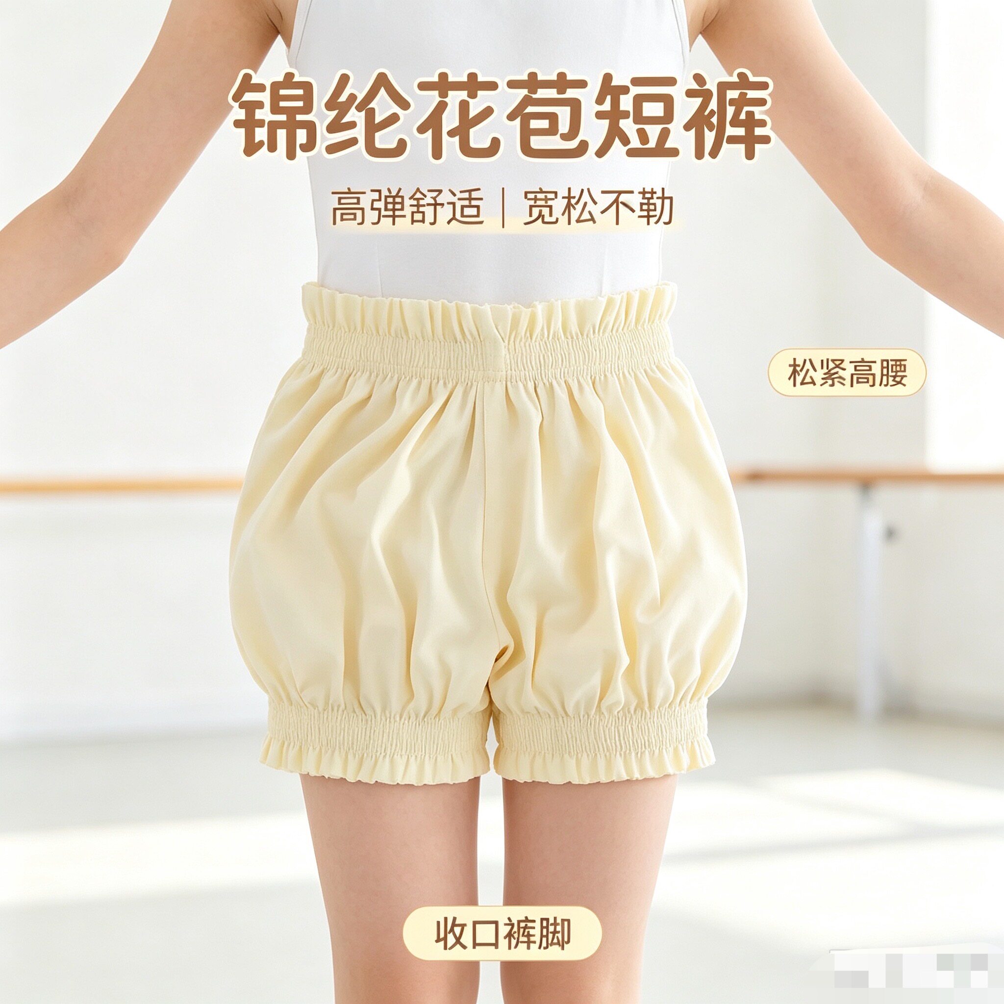 儿童成人锦纶短裤花苞裤打底裤舞蹈练功服演出服中国舞拉丁舞
