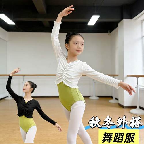 新款儿童舞蹈服芭蕾坎肩披肩