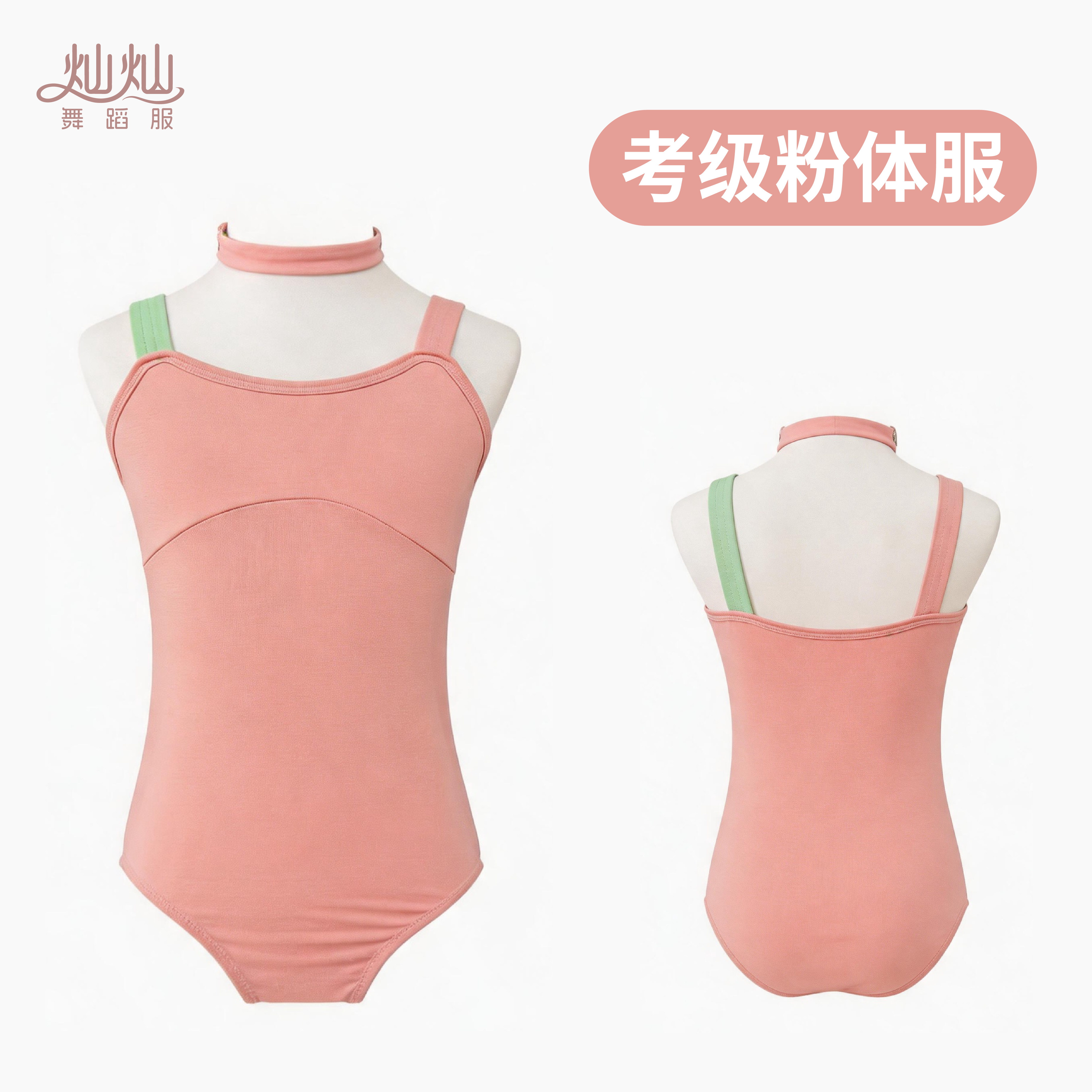 儿童舞蹈服女童芭蕾舞练功服吊带形体服艺考中国舞服精梳棉演出服