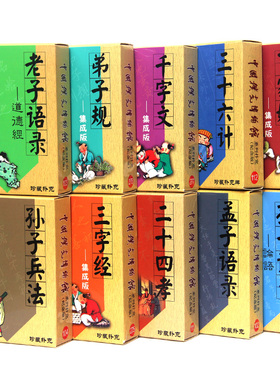 收藏扑克牌弟子规道德经孙子兵法三字经国学知识类扑克送小朋友