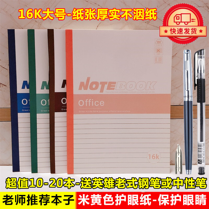 大学生办公商务软面抄工作笔记本子大号16K简约加厚软抄本B5