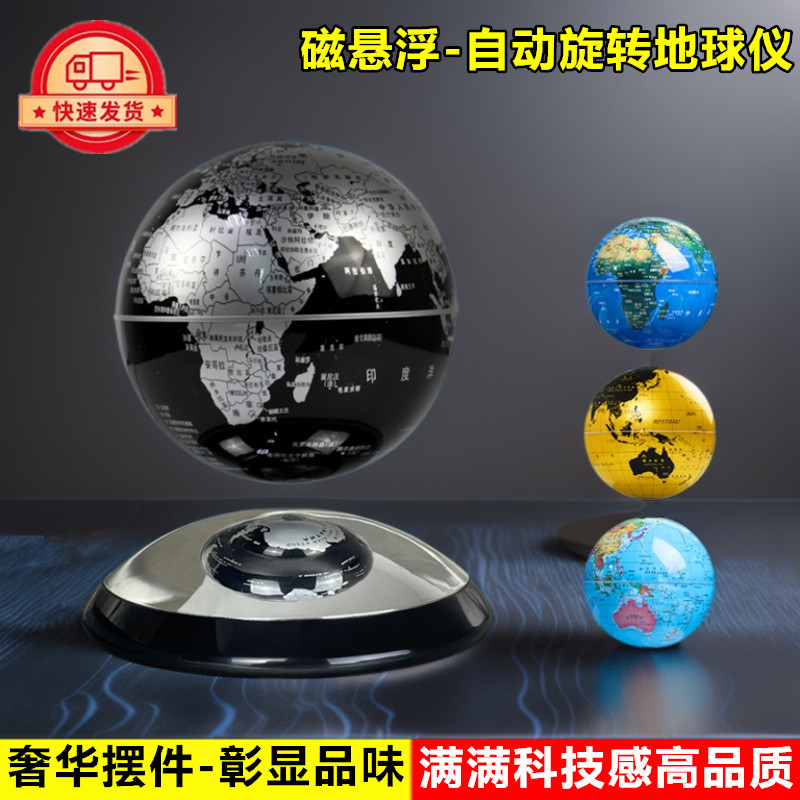 磁悬浮自动旋转地球仪办公室工艺品装饰品创意摆件高端大气上档次