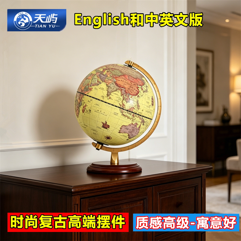 大牌子地球仪质量更好-更放心