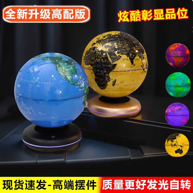 高品质地球仪质量更好放心