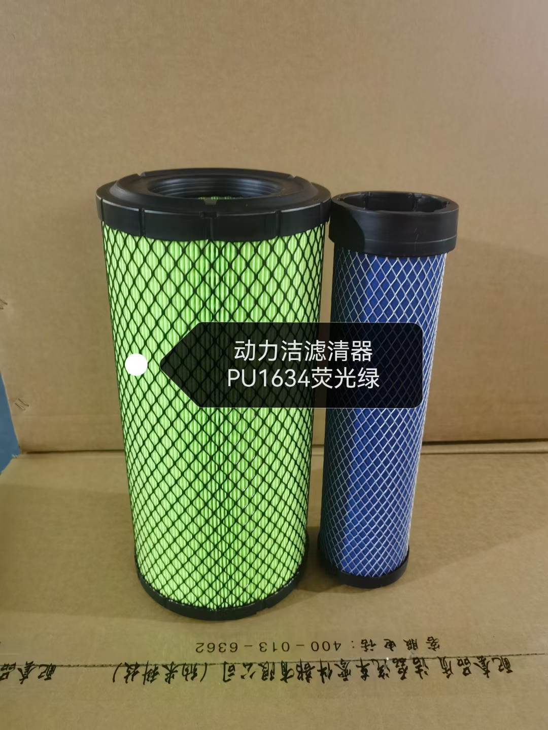 PU1634空滤适用明宇装载机铲车938F空气滤芯 合力 叉车挖掘机专用