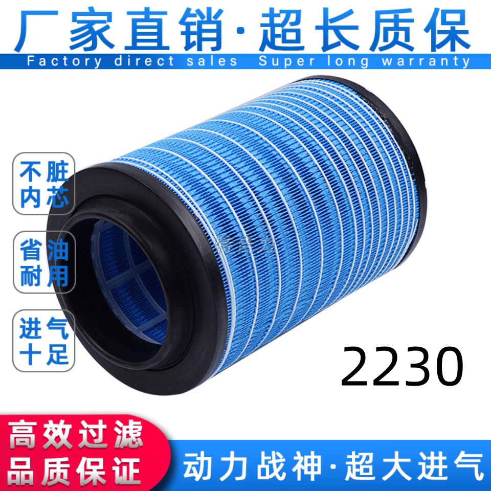 K223019适配福田欧马可奥铃CTX空气滤芯K2230康明斯3.8空滤清器E3