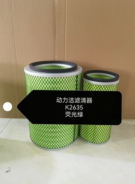 YK2635A空气滤芯适配金龙客车大巴车2635空气滤清器