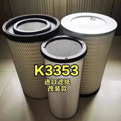除尘器空气滤芯加装改装空气滤芯PU3353凹口空滤K3353空滤