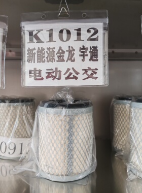 K1012空滤适配新能源金龙宇通电动公交车空气滤清器