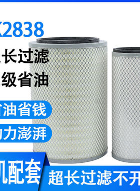 K2838空滤适用五十铃庆铃UD舒驰北方奔驰金龙大客车2838空气滤芯
