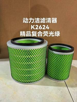 K2624空滤适配安凯客车空滤 安凯19座校车空气滤芯k2624空气滤清