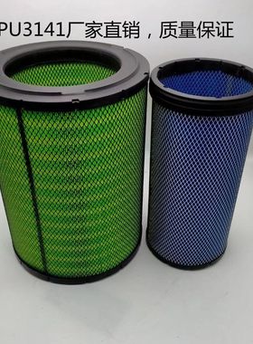 K3141空滤C11新红岩杰狮C500牵引车M500 350 430 450空气滤芯3041
