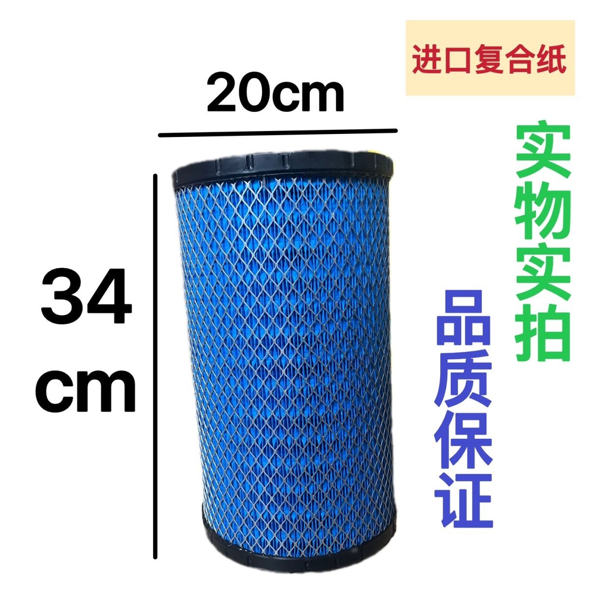 PU2034适配福田时代M3康瑞H3小卡之星3国五雷沃80D空气滤芯