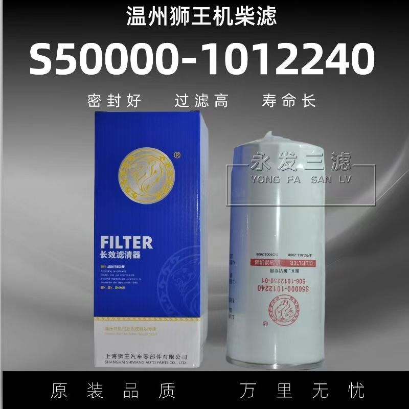 适配玉柴YCS06270机油滤清器芯S50000-1012240新号S06-1012250-01