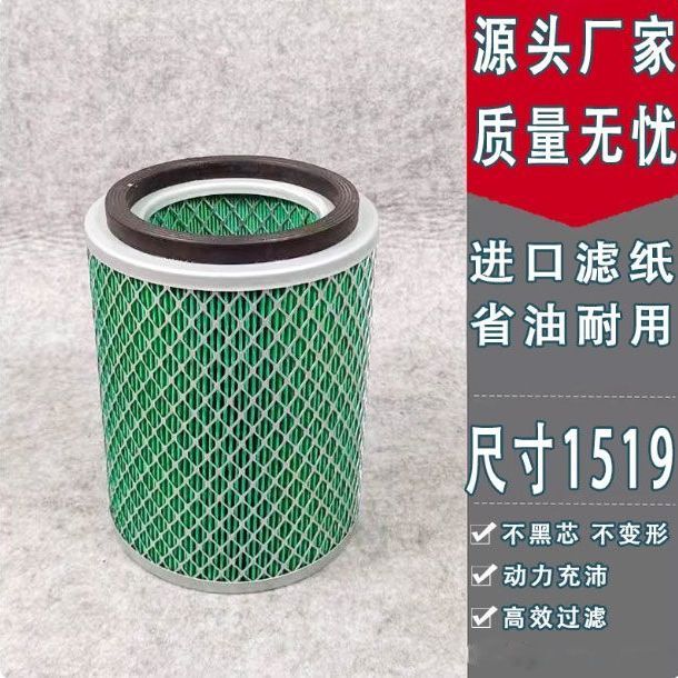 1519适配黑豹汽车货车柴油车空气滤芯
