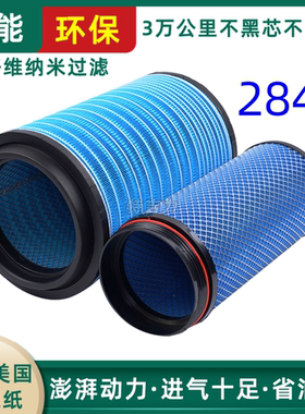 K2841PU空气滤芯适配解放J6空滤陕汽德龙F3000A7重汽T7h豪沃336