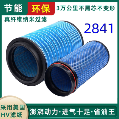 K2841PU空气滤芯适配解放J6JH6悍威豪沃T7H欧曼ETX德龙F3000X3000