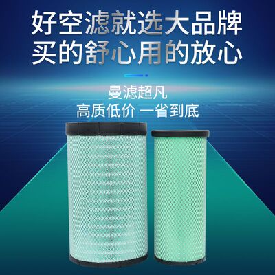 乘龙H5 M3 M5 H7空滤空气滤芯PU2540 PU2238 PU2750 PU3050 K3052