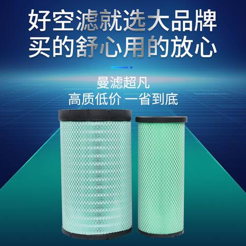 乘龙H5 M3 M5 H7空滤空气滤芯PU2540 PU2238 PU2750 PU3050 K3052
