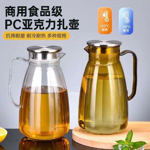 亚克力扎壶商用餐厅饭店专用