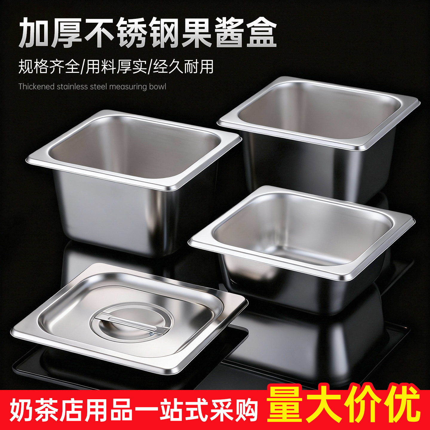 六份之商用奶茶店果粉盒分数