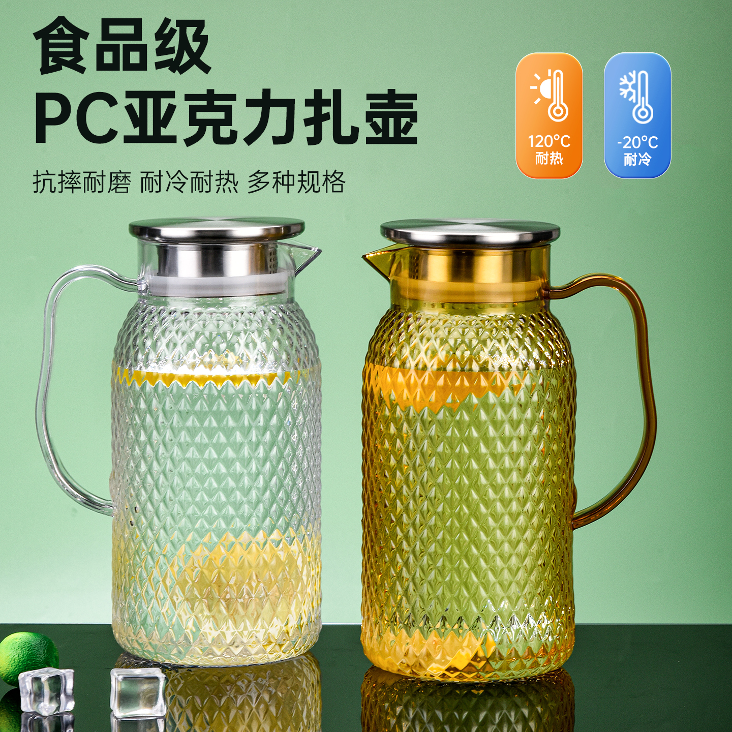 亚克力扎壶商用塑料pc果汁壶耐高温茶壶餐厅饭店酒店专用冷水壶