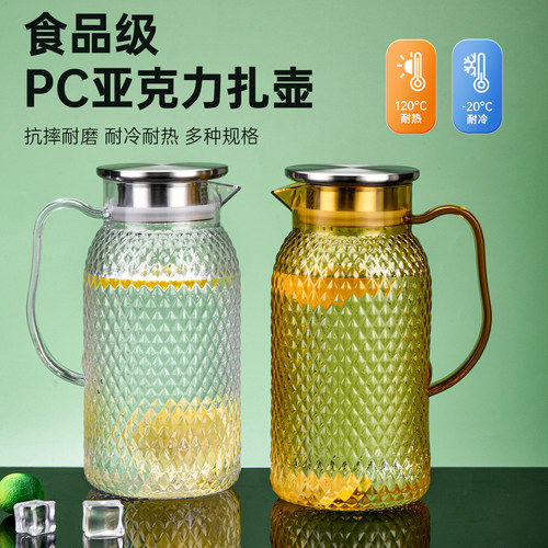 餐厅饭店酒店专用pc茶水壶