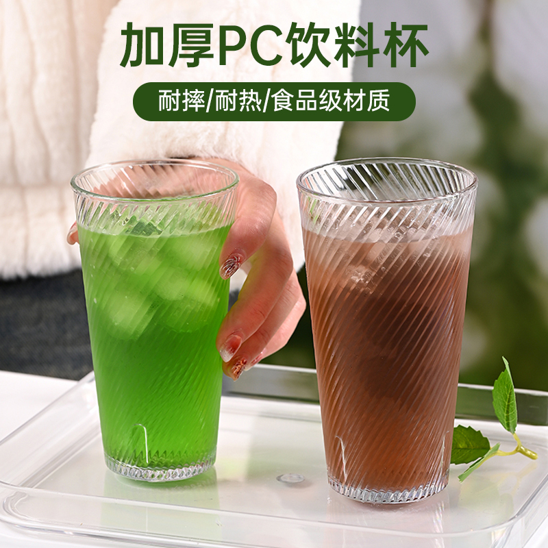 餐厅饭店专用PC斜纹亚克力杯子