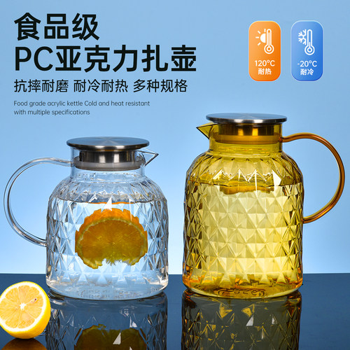 亚克力扎壶商用大容量耐热塑料开水壶饭店专用餐厅果汁壶冷水壶