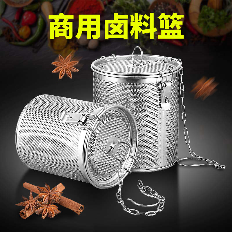 不锈钢卤料笼商用煲汤调料盒炖肉调料包卤水香料中药滤渣器过滤袋
